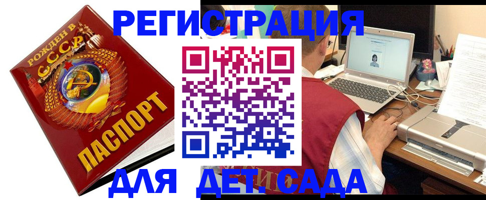 временная регистрация в квартире в Фрязино