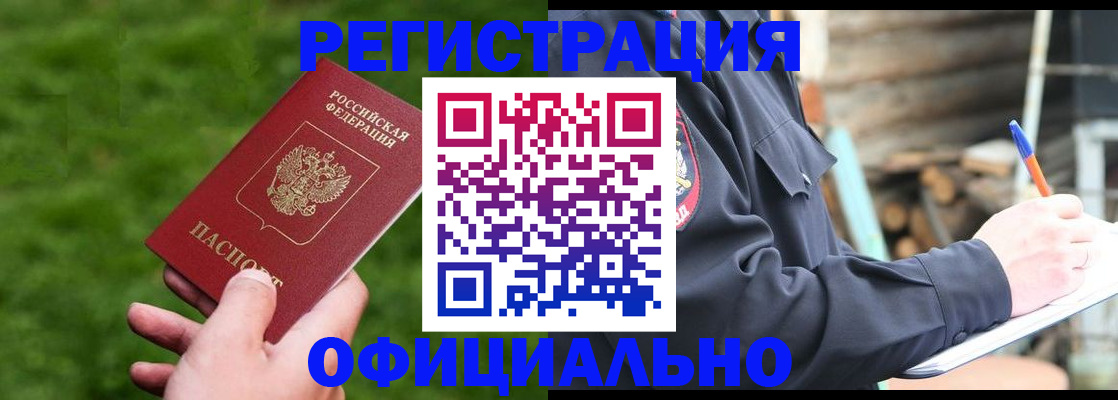 прописка в квартире в Фрязино