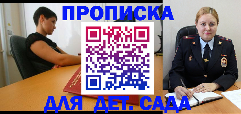 где прописаться в Фрязино