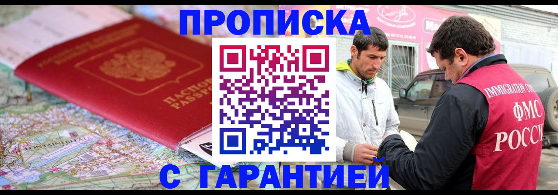 временная регистрация госуслуги в Фрязино