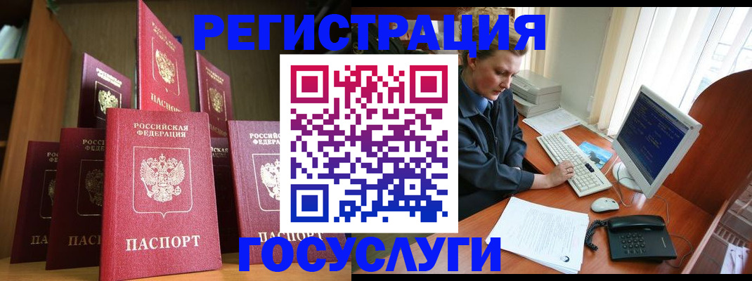 прописка для кредита в Фрязино